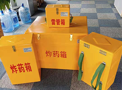 伊宁县玻璃钢（雷管）炸药箱