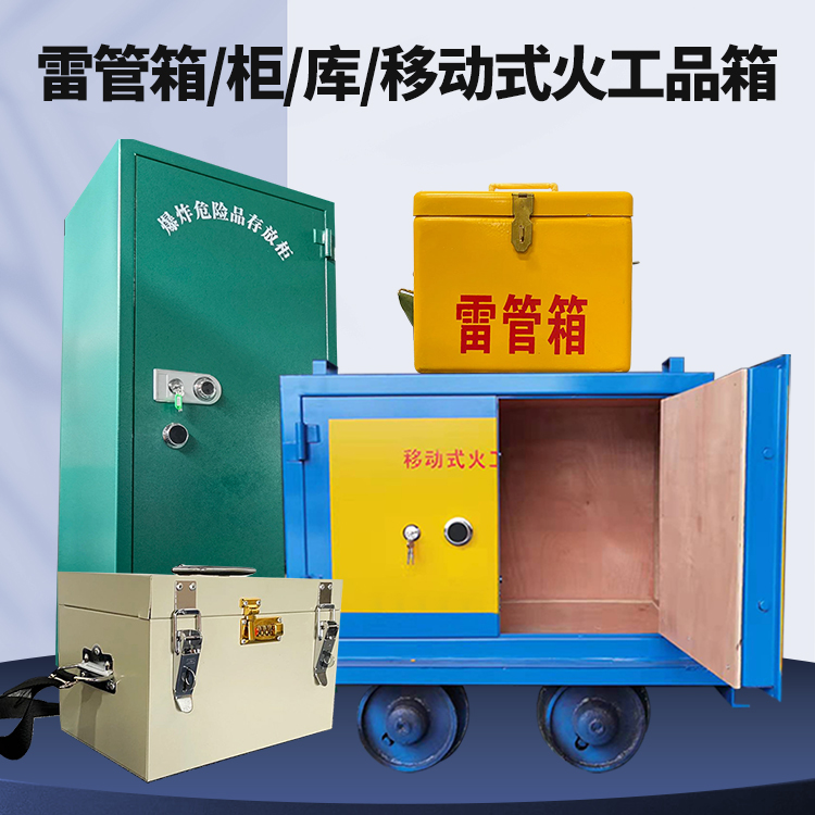 伊宁县凯龙KL-600YD/KL-762YD/KL-900YD火工品运输车的标准规格型号和尺寸说明